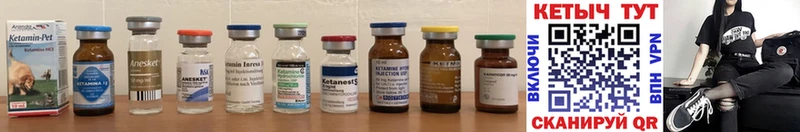 КЕТАМИН ketamine  Купить  Советская Гавань 