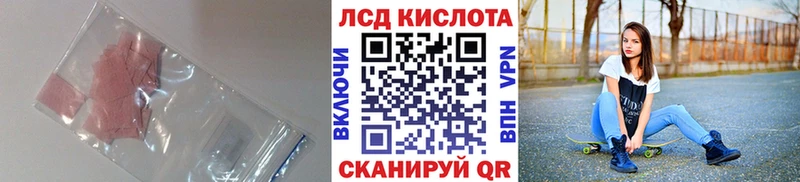 Лсд 25 экстази ecstasy  Купить закладки  Советская Гавань 