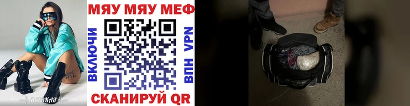 Меф кристаллы  Купить где  Советская Гавань 