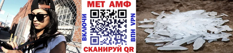 МЕТАМФЕТАМИН пудра  Купить закладки  Советская Гавань 